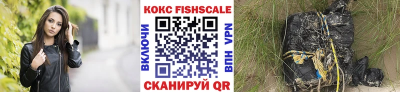 COCAIN FishScale Сафоново